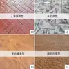 Color de Material de Piso en Relieve Piso de Pavimento de Cemento en Relieve Agente Protector para Construcción de Concreto Molde de Impresión en Relieve