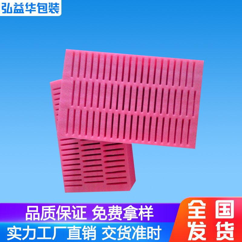 防静电珍珠棉