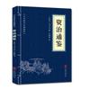 Analectos de Confúcio Sutra moral, Vale do Fantasma, Mêncio, 36 vezes, I Ching, Clássico Chinês Clássicos Chineses, Coleção Sabedoria Antiga