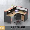 Escritorio de Personal Escritorio de Empleado de Oficina Doble con Forma de Cruz 4 Cuatro 6 Estación de Trabajo Artificial Soporte para Tarjetas Pantalla Financiera Combinación de Mesa y Silla