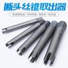 Herramienta de Extracción de Machos Rotos Extractor de Machos Rotos Extracción de Machos Rotos Extractor Portátil de Machos Rotos M3-16