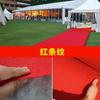 Alfombra Roja de Boda Desechable para Apertura de Boda, Puerta de Tienda, Extensión de Área Grande, Escenario Engrosado, Uso Comercial a Largo Plazo