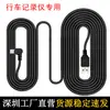 Cable de alimentación para grabadora de conducción Cable de carga USB de 3,5 m para navegador Curva a 90 grados a la derecha Cable de alimentación V3