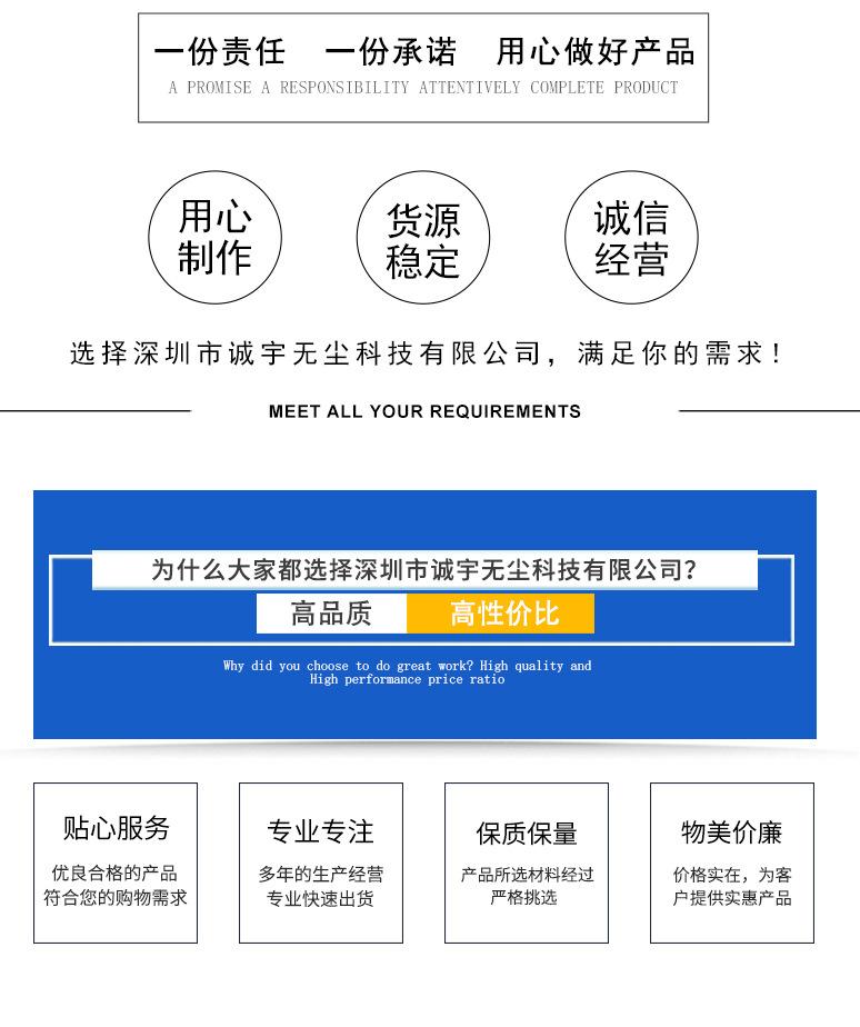深圳市诚宇无尘科技有限公司-(2)_05