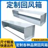 Caixa de retorno de ar inferior traseira em aço galvanizado para unidades fan coil, adequada para condicionadores de ar Carrier York
