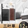 Pestañas postizas de trébol Broken Feather 0.05, suaves, de pelo de visón súper suave, sin raíces dispersas, deformadas, para tienda de belleza de pestañas