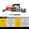 Máquina cortadora de barra de acero portátil eléctrica máquina de corte líquido RC-25C/28C cizallas eléctricas portátiles para cortar barra de acero