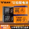Batería de plomo-ácido nueva sin mantenimiento, calidad de exportación, personalizada de fábrica, batería de 12V para pulverizadores eléctricos