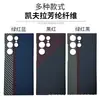 Aplicable a funda de teléfono móvil Samsung S23 funda protectora S21 S23ultra resistente a caídas todo incluido patrón de fibra de carbono funda de teléfono móvil resistente a caídas