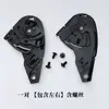 Accesorios base para visor de casco de motocicleta K1 X15 V28B C10 IC04 HJ26 pista 353/2