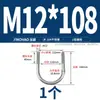 Abrazadera en U de Acero Inoxidable 304/316 Abrazadera en U Abrazadera para Tubería Clip MM6M8M10M12-M24