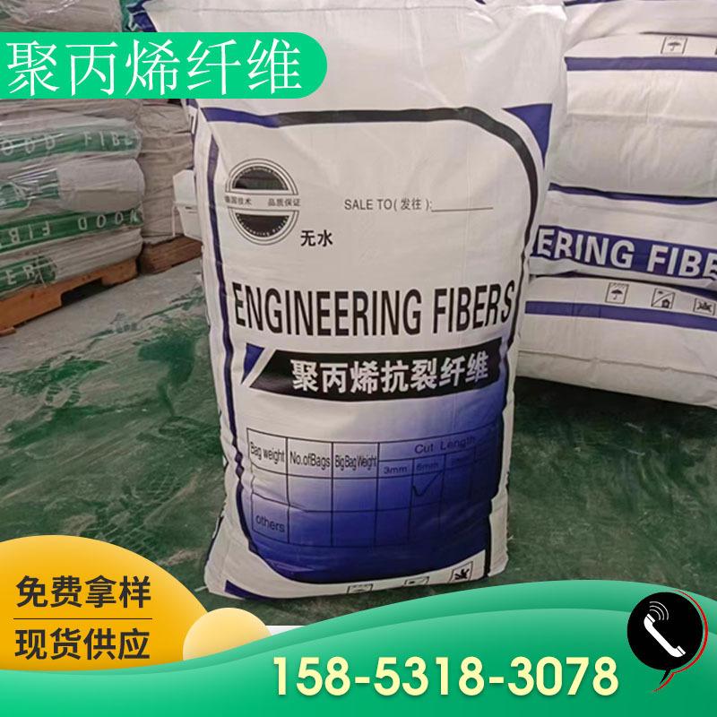 聚丙烯纤维3