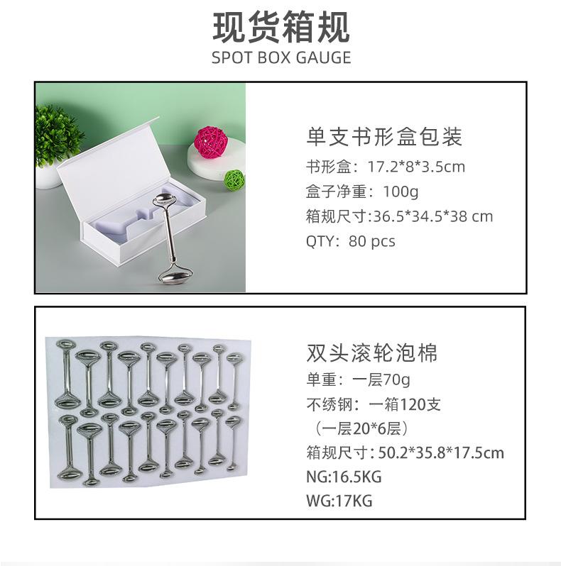 不锈钢滚轮按摩器