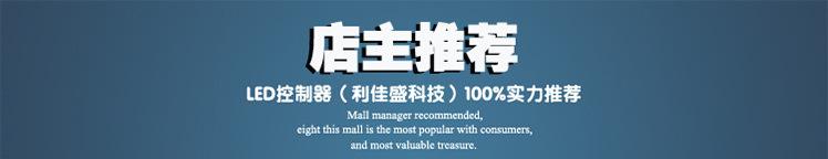 LED灯具控制器用于控制全彩LED模组、LED灯带、软灯条等，控制器按灯光颜色分类有led单色调光器，色温控制器，rgb控制器，rgbw控制器，幻彩控制器等。按控制方式分类有ir红外控制器， rf无线控制器，wifi控制器，蓝牙控制器，dmx控制器，sd卡幻彩控制器，milight控制器，2.4g控制器，音乐控制器，功率放大器等。