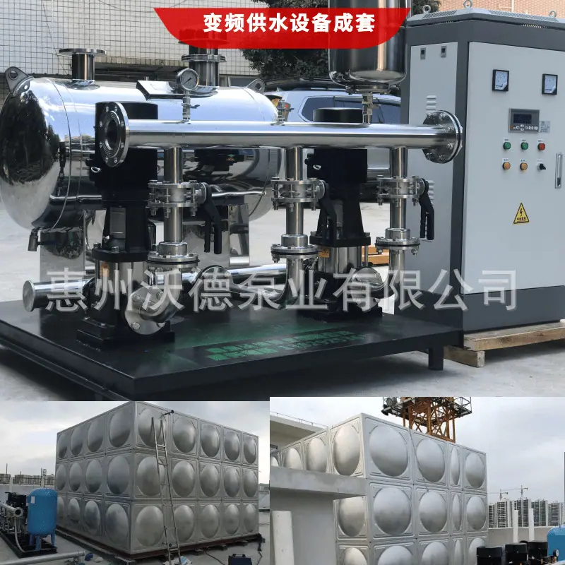 WDL沃德供水设备45