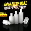 Columna de Nylon M4 Stud Hexagonal Tornillo de Plástico Columna de Tornillo Espaciador Aislante Columna de Soporte de Plástico Blanco