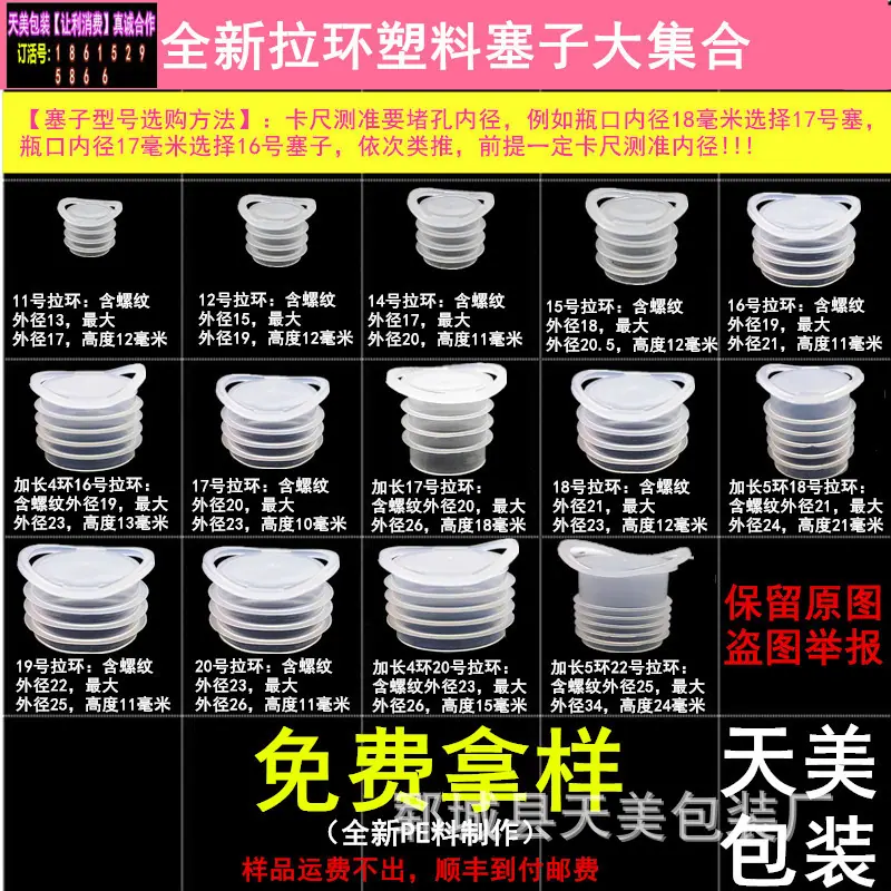 拉环塞子模板_副本.jpg