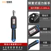 Chave de Torque Digital Peric BAGM Alta Precisão Eletrônica Pré-definível Ajustável Catraca Chave de Torque