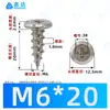 Tornillos Autorroscantes de Cabeza Phillips Hierro Negro M4~M6 Venta Directa de Fábrica Estándar Nacional Rosca Gruesa Ranura Phillips Tornillos Autorroscantes