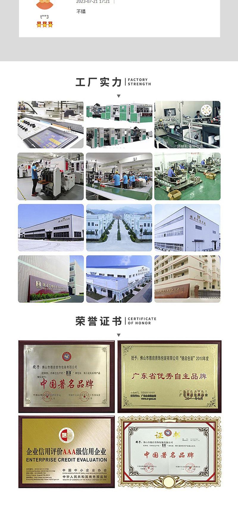 1688-桃花盒-详情页8_06.jpg
