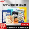 Bolsas de Plástico Personalizadas, Bolsas para Alimentos, Película en Rollo Impresa a Medida, Bolsas Auto-Soportantes de Papel de Aluminio, Bolsas de Papel Kraft Impresas a Color, Fabricantes de Bolsas de Empaque