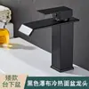 Grifo de Cascada Negro Nórdico Transfronterizo, Lavabo de Encimera Frío y Caliente, Tocador de Baño Grifo de un Solo Agujero