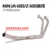 Tubo de escape intermediário dianteiro de liga de titânio pequeno NINJIA 250 300 400 Z250 Z300 Z400