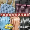 Kit de material DIY de ratán plano de 5 mm para cestas tejidas a mano, cestas de almacenamiento, maletas de ratán de plástico y más.
