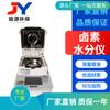 Instrumento de Prueba de Humedad Traza Halógena Qingdao Junyuan Medidor de Humedad Halógeno Medición Rápida