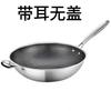 316 aço inoxidável wok três camadas de aço wok doméstico antiaderente wok frigideira multi-funcional panela de indução