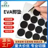 Almohadillas para Pies de Eva Mesas y Sillas Protectoras Almohadillas de Espuma Eva Autoadhesivas Redondas Negras Juntas Silenciosas Antideslizantes