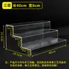 Soporte de Exhibición Acrílico Transparente Figura Caja Sorpresa Estante de Almacenamiento por Capas Soporte de Exhibición de Cosméticos para Transmisión en Vivo Personalización