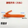 Peças para Pulverizador de Costas Manual Agrícola Interruptor de Manípulo Rosqueável Peças para Pulverizador de Pesticidas Manípulo Universal Resistente à Corrosão