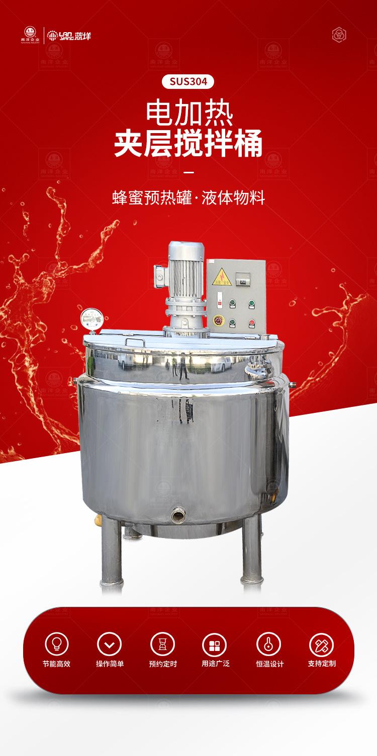 南洋搅拌桶-普通预热罐_01.jpg