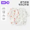 Roupas de bebê Jing Qi roupas de verão macacão dividido de bebê verão fino manga longa base ar condicionado roupas algodão puro ha roupas