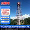 Torre angular de acero de cuatro patas personalizada, torre de estación base de comunicación 5G, torre de observación para prevención de incendios forestales, torre independiente de cuatro patas con protección contra rayos