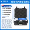 Detector de Pesticidas Portátil Doméstico Instrumento de Medição Rápida de Resíduos de Pesticidas em Vegetais para Chá Água Frutas e Vegetais Instrumento de Medição Rápida de Resíduos de Pesticidas