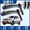 Geely Vision X3 Tira de Goma de Doble Capa para Limpiaparabrisas Limpiaparabrisas Sin Marco Ventana Delantera Cuchilla de Limpiaparabrisas Original para Coche Limpiaparabrisas Sin Marco