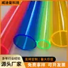 Tubo redondo de PC de color, tubo hueco, pantalla de lámpara, carcasa de plástico, coextrusión de dos colores, molde para pantalla de lámpara de PC de forma especial, personalización de apertura de molde