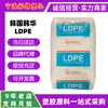 Grânulos de Polietileno Ldpe Coreia Hanwha 727 724 Alto Brilho Produtos Domésticos Grau de Injeção Capa Plástica Matéria-Prima