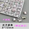 Pedras de Strass de Alta Qualidade K9 para Nail Art, Retangulares, Ângulo Reto, 8*10 Lapidação Radiante, Base Pontiaguda Açúcar Gélido, Vidro, Pedras de Strass Brilhantes para DIY Nail Art