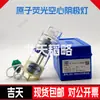 Jitian Haf-2 Fluorescencia Atómica Consumibles Accesorios Lámpara de Cátodo Hueco/Alambre de Horno/Aguja de Muestreo/Tubo de Bomba