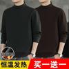 Liquidación para recoger fugas ~ Camiseta de manga larga De Rong para hombre otoño e invierno forrada de polar ropa interior térmica ajuste ceñido cuello semi alto base venta al por mayor