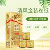 Papel Higiénico Qingfeng Papel de Cocina Dorado Papel Higiénico Doméstico Rollo de Papel Higiénico Doméstico Papel de Cocina Doméstico 4 Capas 160g 10 Rollos