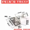 Perfil de aluminio puerta succión ajustable triángulo curva imán perno de puerta plástico nylon mariposa forma tope de puerta acero inoxidable cuadrado tope
