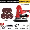 Lijadora de Pared Eléctrica Portátil Auto-Aspirante, Lijadora de Pared sin Polvo, Lijadora de Masilla Multifuncional de Mango Corto
