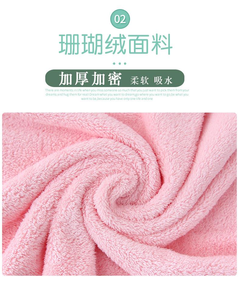 珊瑚绒浴巾毛巾1_03.jpg