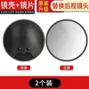 Lente de Espelho Retrovisor Especializada para Veículo Elétrico Yadea, Refletor para Veículo Elétrico, Espelho Redondo para Bicicleta, Lente de Espelho de Ré Universal