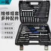 Conjunto de Ferramentas de Reparo com 151 Peças, Conjunto de Chaves de Soquete Multifuncional, Chave Catraca, Ferramentas de Hardware para Reparo Automotivo