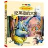 300 Canções Infantis Edição Zhuyin Infantil de Jin Bo Zheng Chunhua Leitura Extracurricular para Alunos do Primeiro Ano do Ensino Fundamental